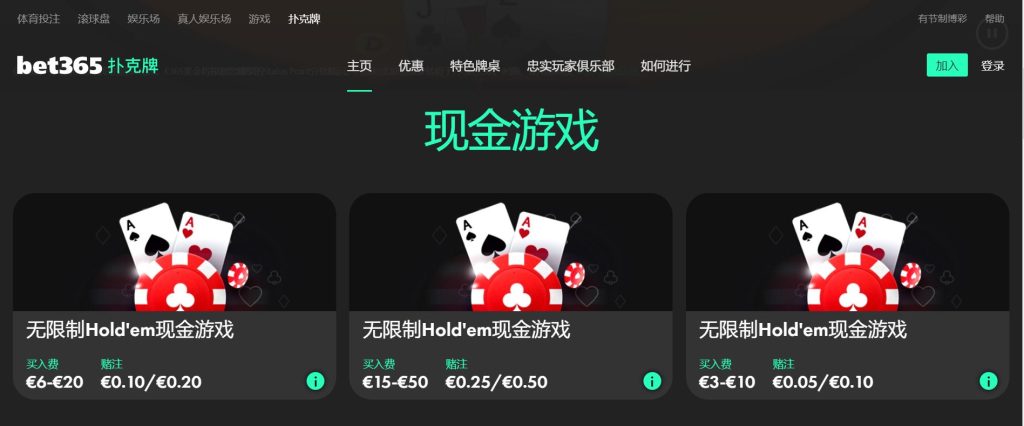 EBET易博体育扑克游戏