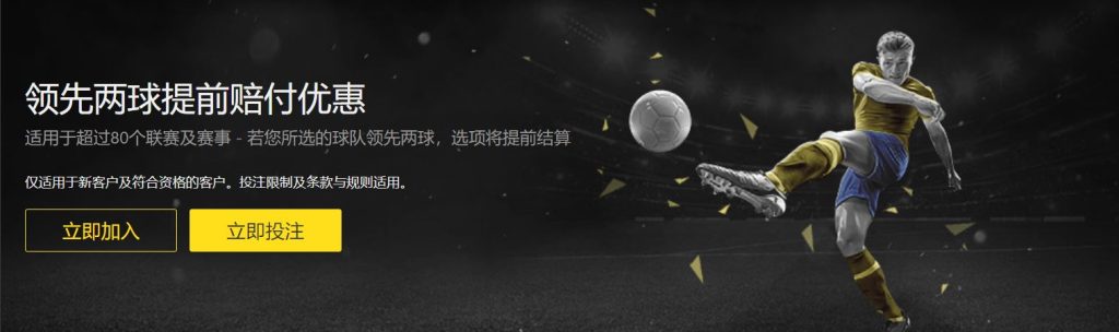 EBET易博体育足球优惠